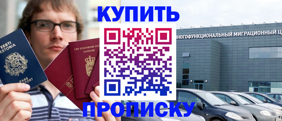 временная регистрация адрес в Волгоградской области