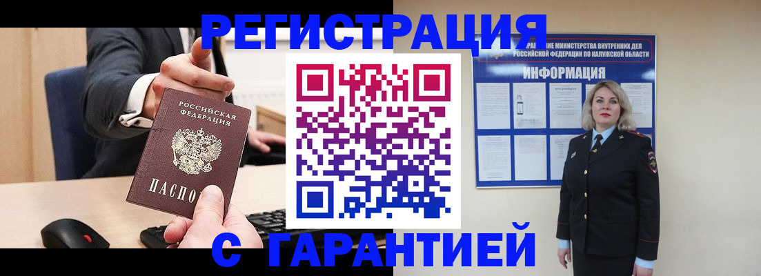 временная регистрация в Волгоградской области