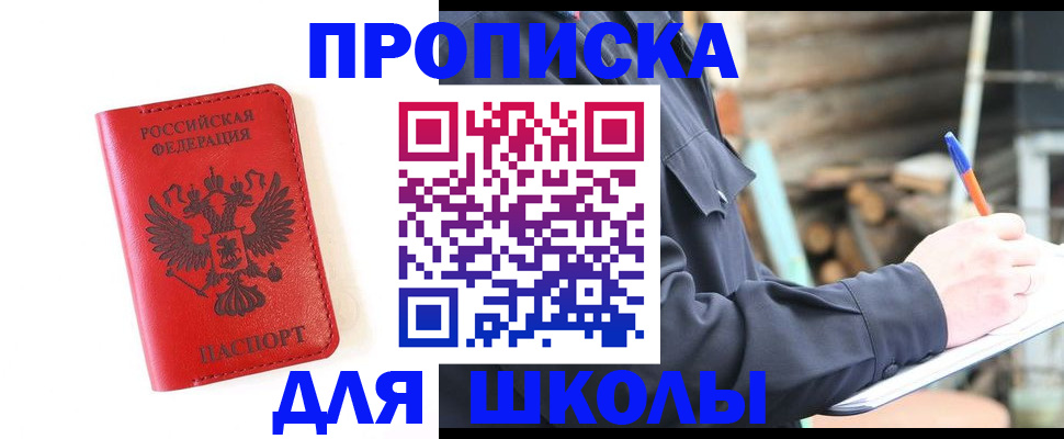 временная регистрация для всех в Волгоградской области