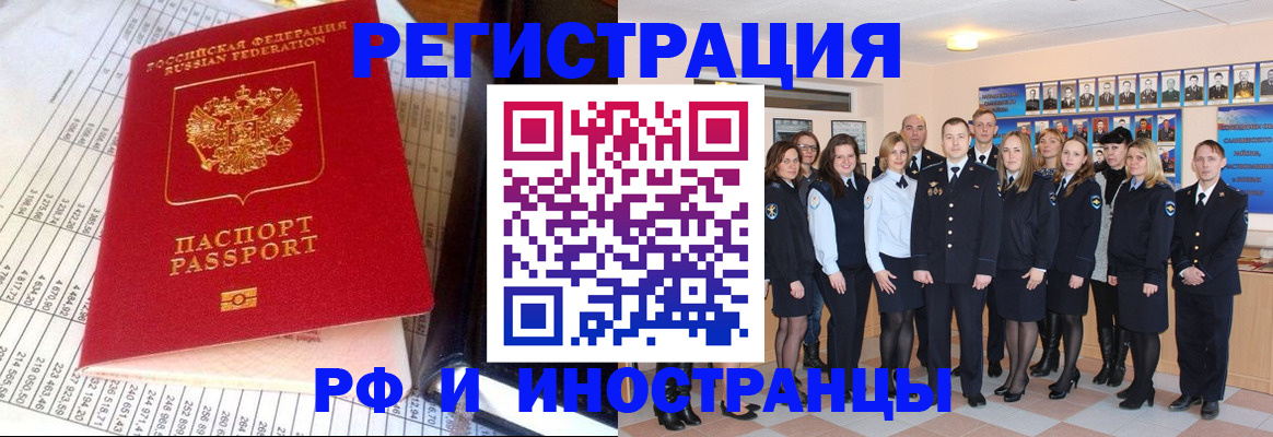 прописка поиск в Волгоградской области