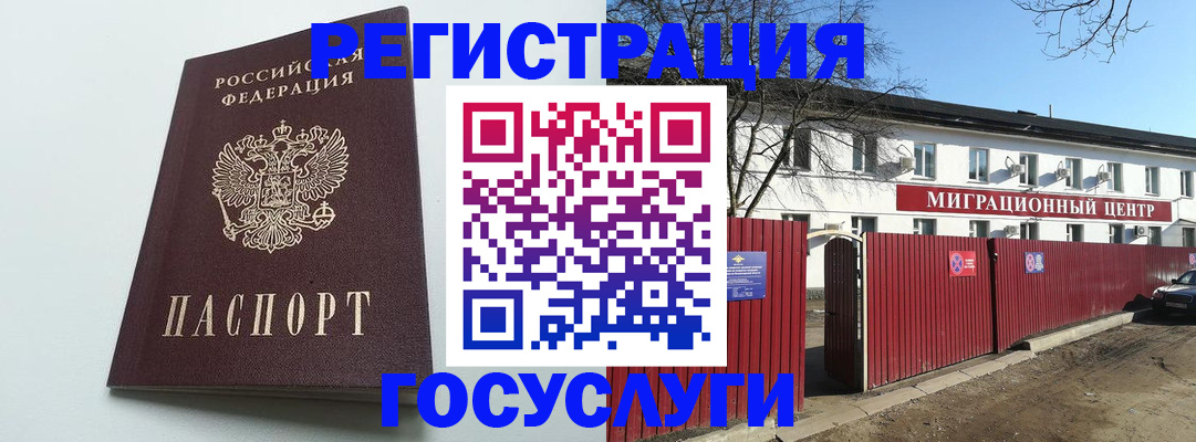 прописка для работы в Волгоградской области